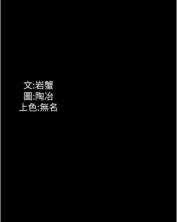 《家政婦小姐姐》漫画 第41話-做到你滿意為止!