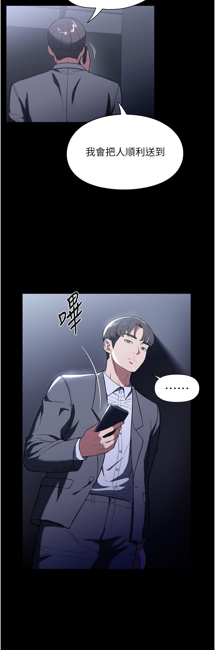 《家政婦小姐姐》漫画 第42話-黑道女兒的獵物