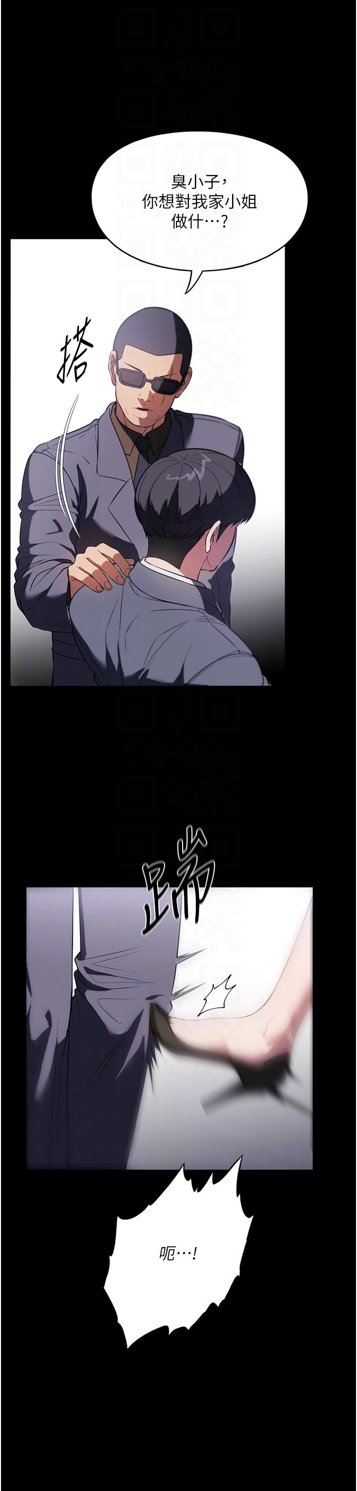 《家政婦小姐姐》漫画 第42話-黑道女兒的獵物