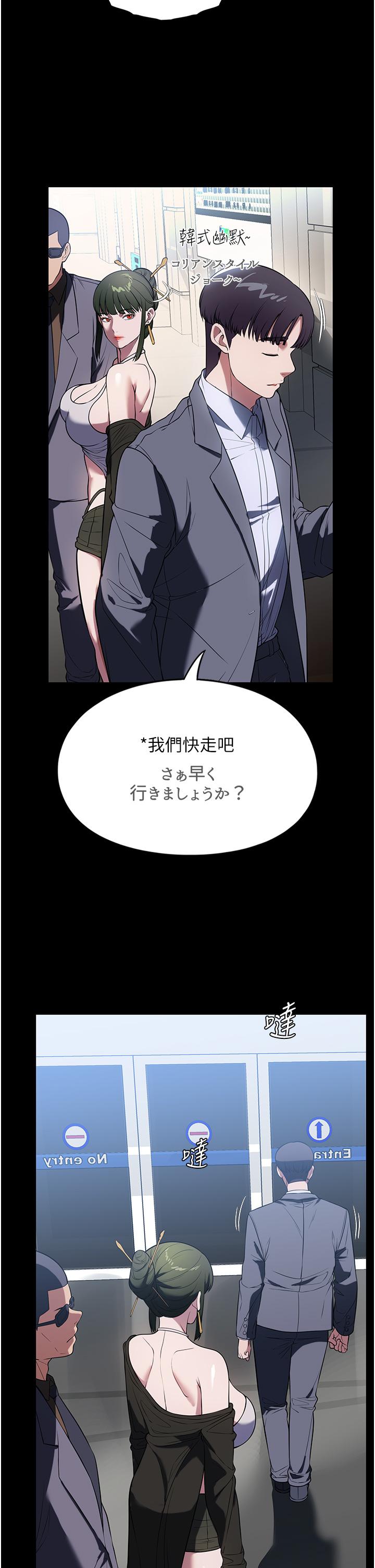 《家政婦小姐姐》漫画 第42話-黑道女兒的獵物