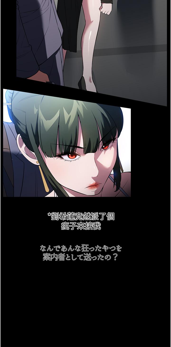 《家政婦小姐姐》漫画 第42話-黑道女兒的獵物