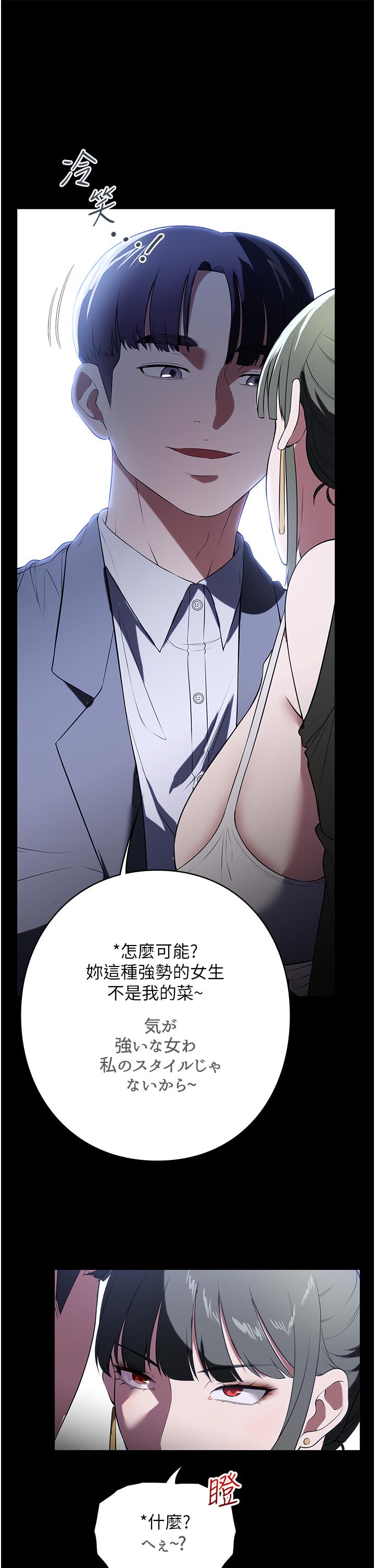 《家政婦小姐姐》漫画 第42話-黑道女兒的獵物