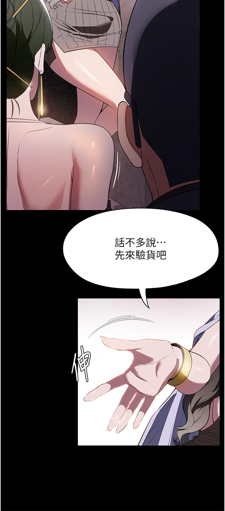 《家政婦小姐姐》漫画 第42話-黑道女兒的獵物