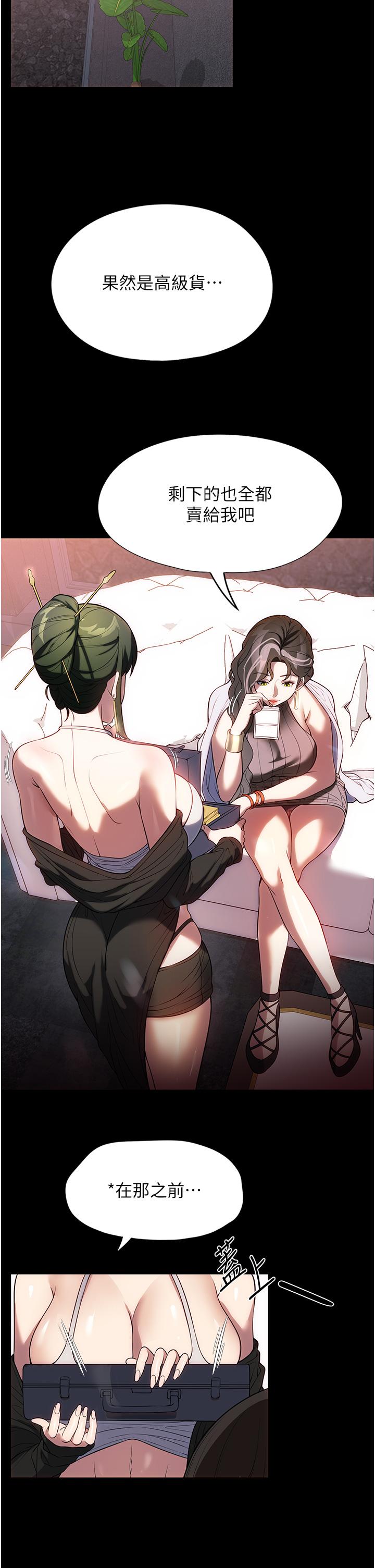 《家政婦小姐姐》漫画 第42話-黑道女兒的獵物