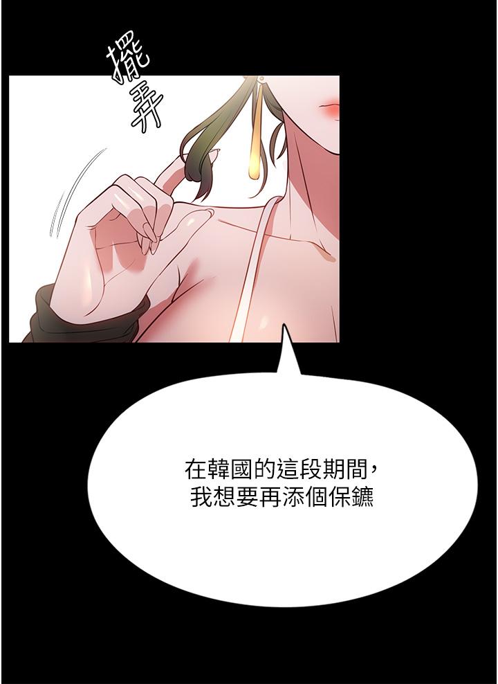 《家政婦小姐姐》漫画 第42話-黑道女兒的獵物