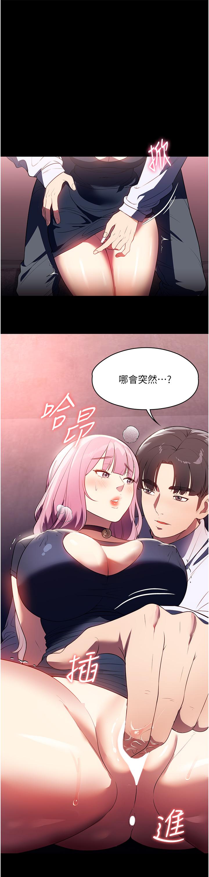 《家政婦小姐姐》漫画 第42話-黑道女兒的獵物