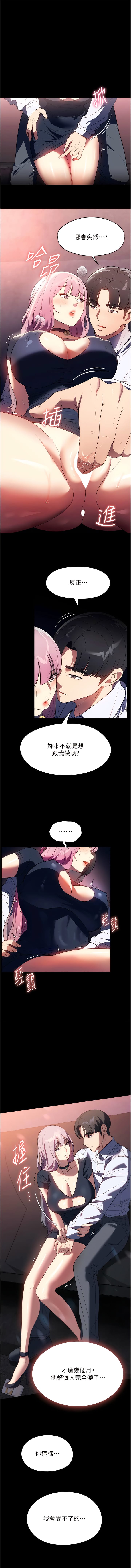 《家政婦小姐姐》漫画 第43話-老闆娘「愛」的教育