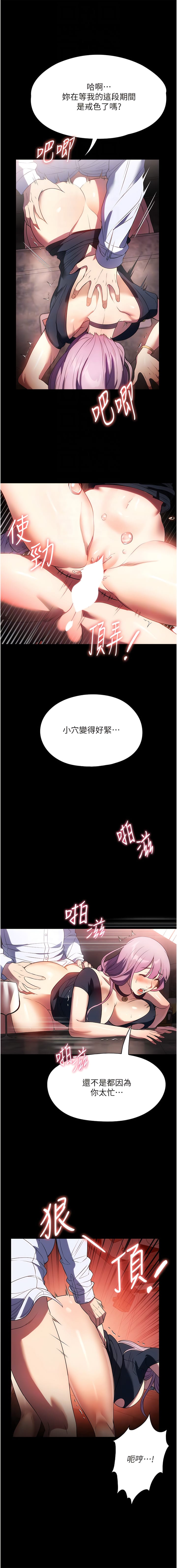 《家政婦小姐姐》漫画 第43話-老闆娘「愛」的教育