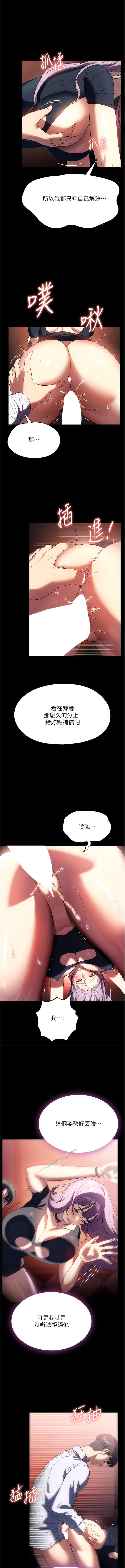 《家政婦小姐姐》漫画 第43話-老闆娘「愛」的教育