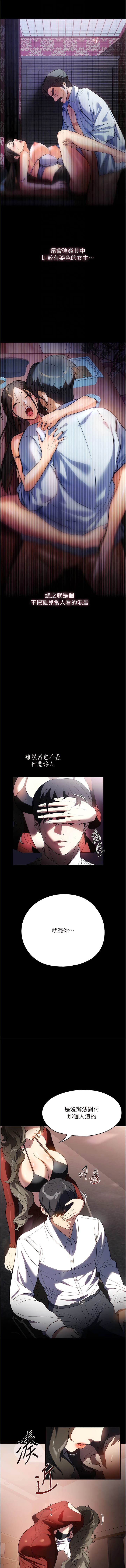 《家政婦小姐姐》漫画 第43話-老闆娘「愛」的教育