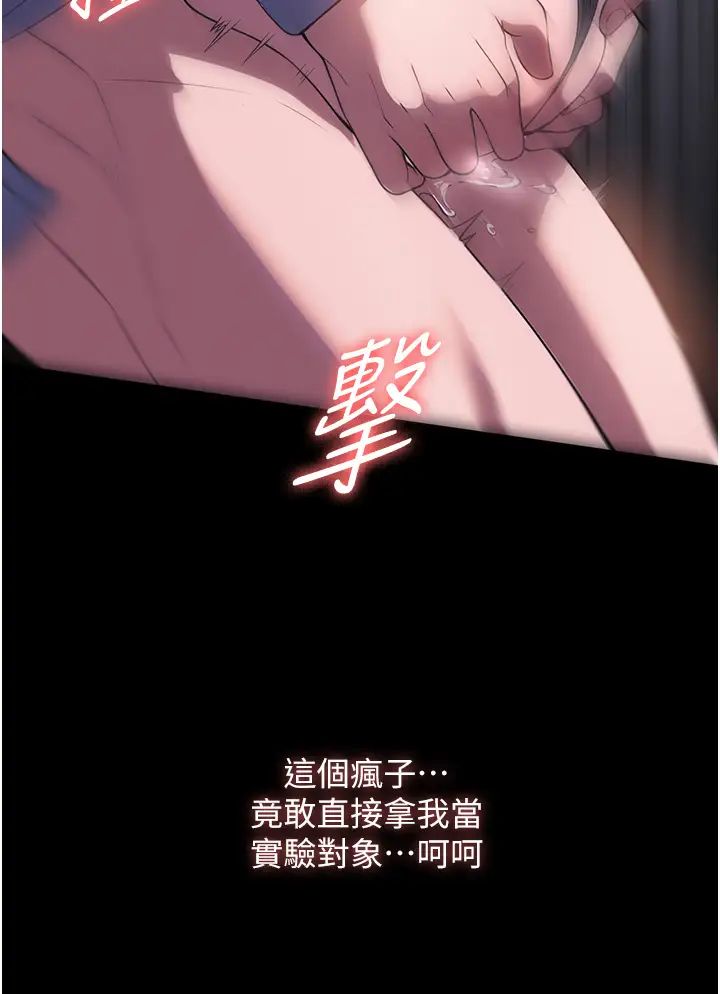《家政婦小姐姐》漫画 第45話-內射老闆娘