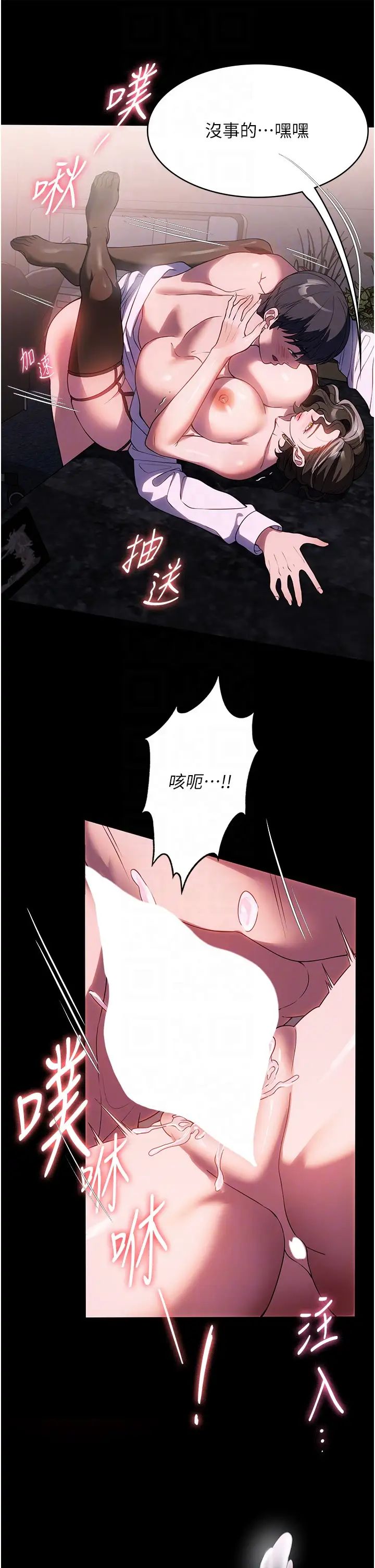 《家政婦小姐姐》漫画 第45話-內射老闆娘
