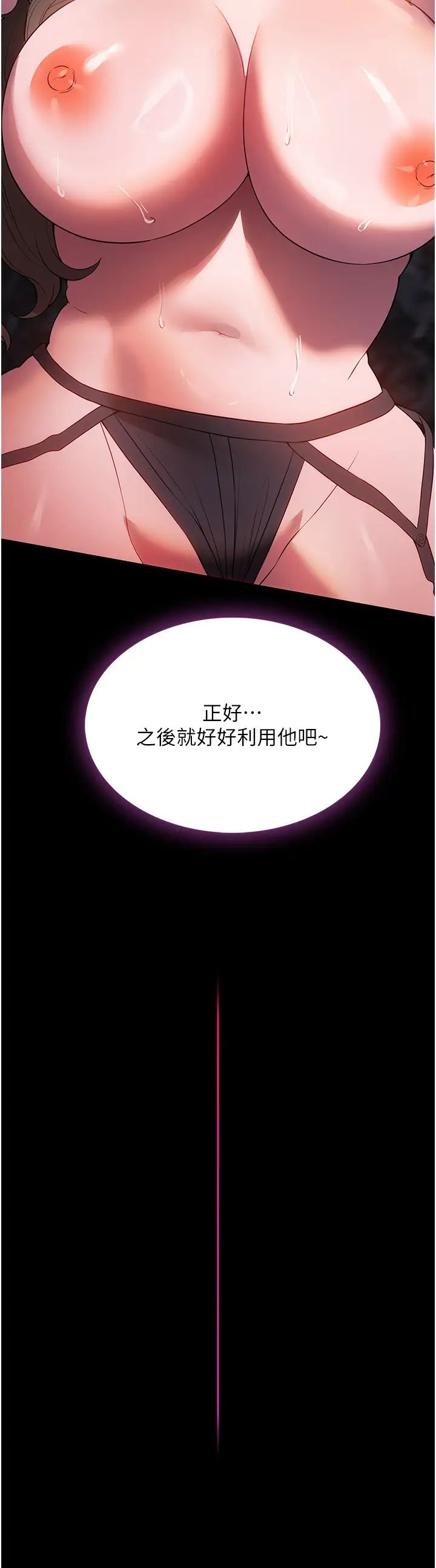 《家政婦小姐姐》漫画 第45話-內射老闆娘