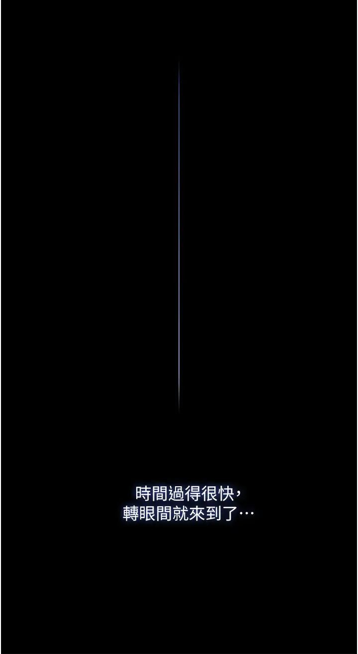 《家政婦小姐姐》漫画 第45話-內射老闆娘