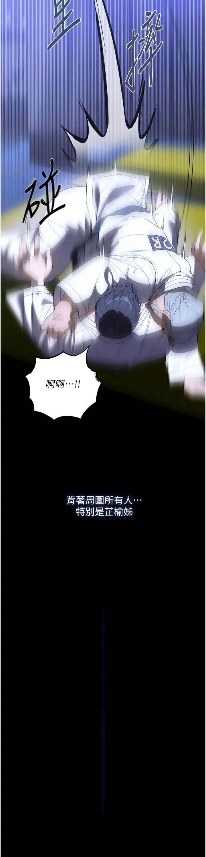 《家政婦小姐姐》漫画 第45話-內射老闆娘