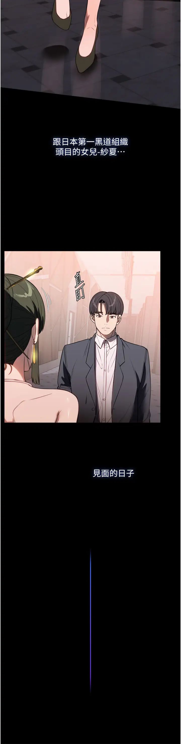 《家政婦小姐姐》漫画 第45話-內射老闆娘