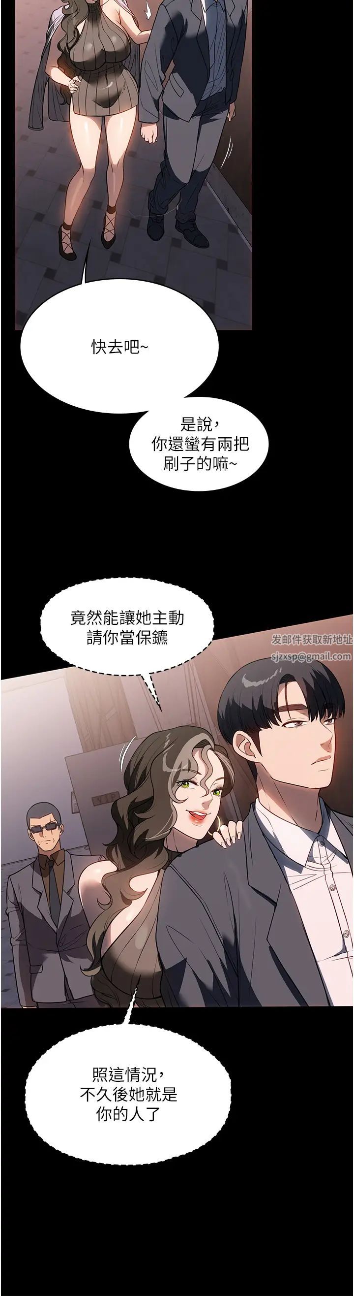 《家政婦小姐姐》漫画 第45話-內射老闆娘