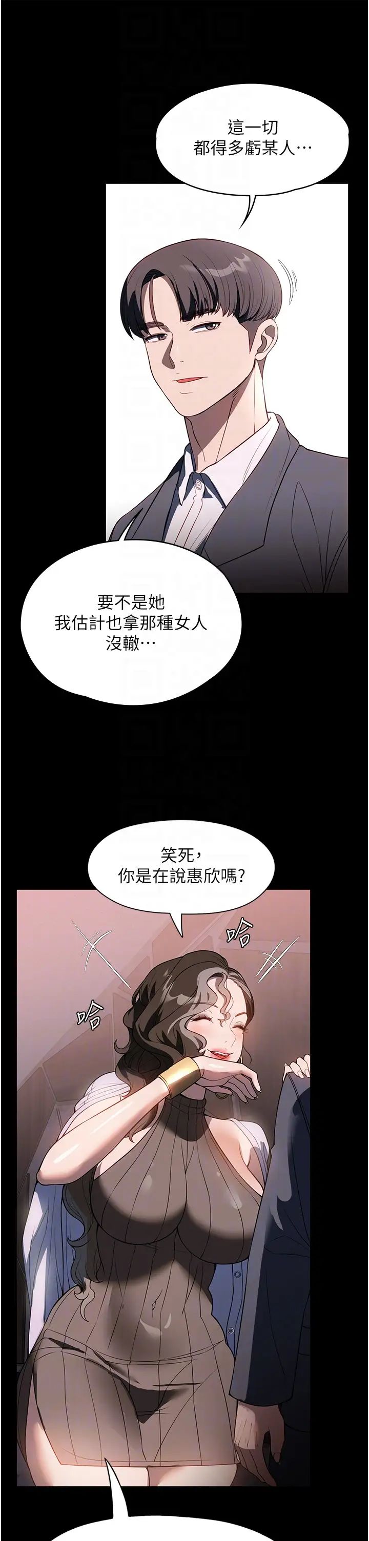《家政婦小姐姐》漫画 第45話-內射老闆娘