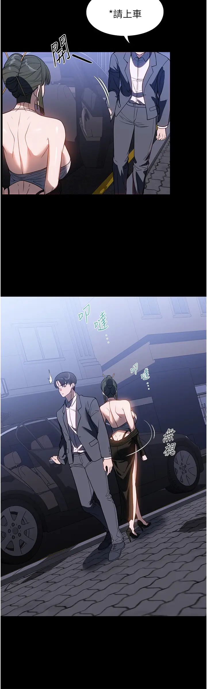 《家政婦小姐姐》漫画 第45話-內射老闆娘