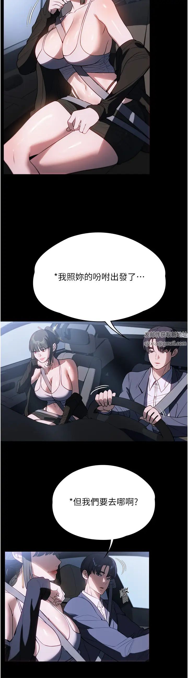 《家政婦小姐姐》漫画 第45話-內射老闆娘