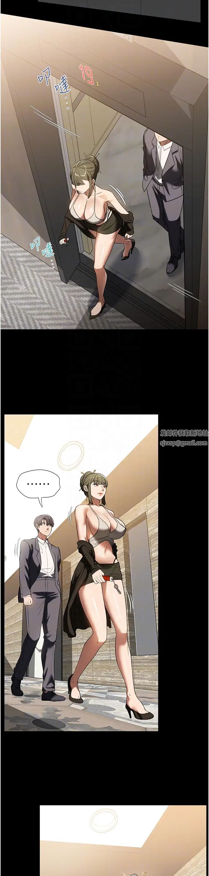 《家政婦小姐姐》漫画 第46話-G情四射的泳池