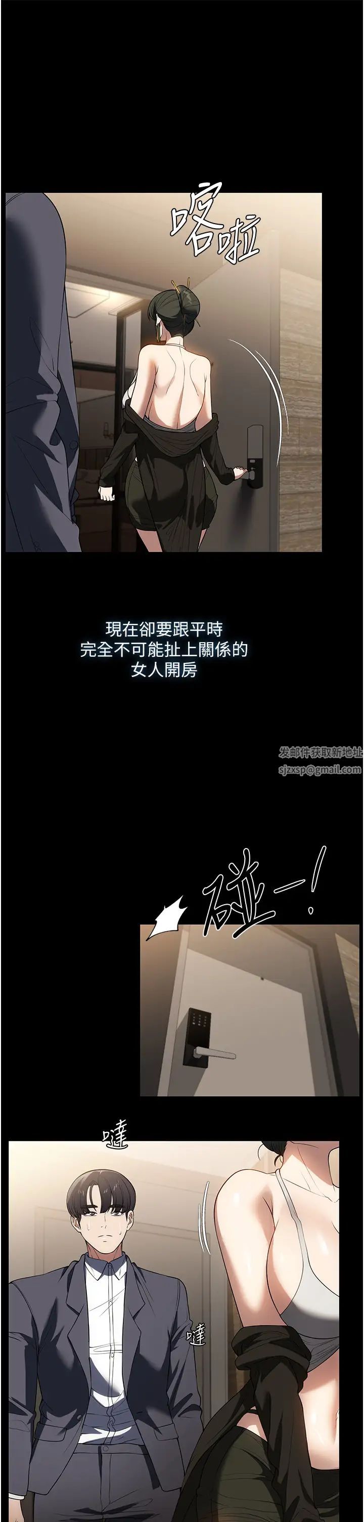 《家政婦小姐姐》漫画 第46話-G情四射的泳池