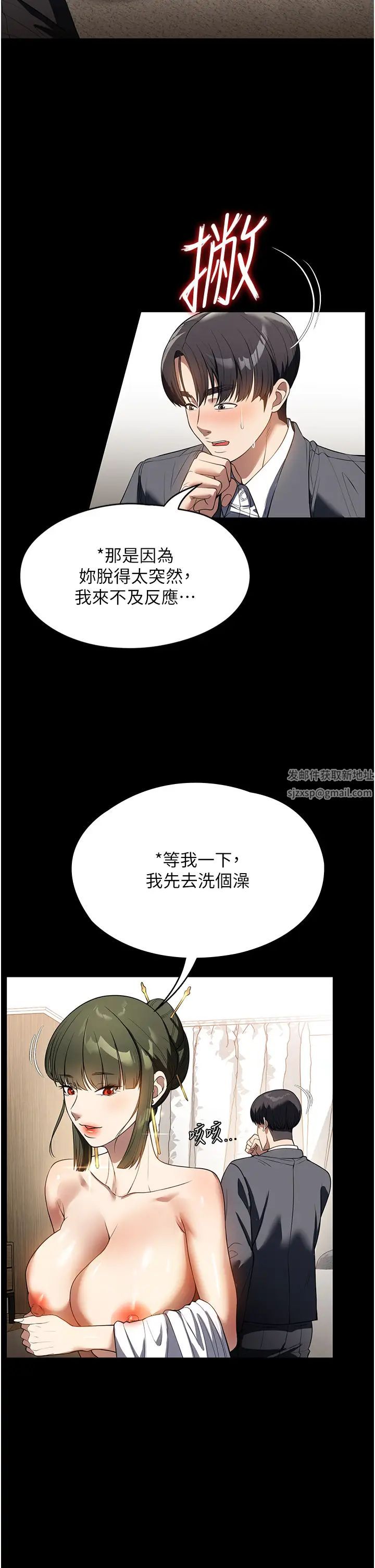 《家政婦小姐姐》漫画 第46話-G情四射的泳池