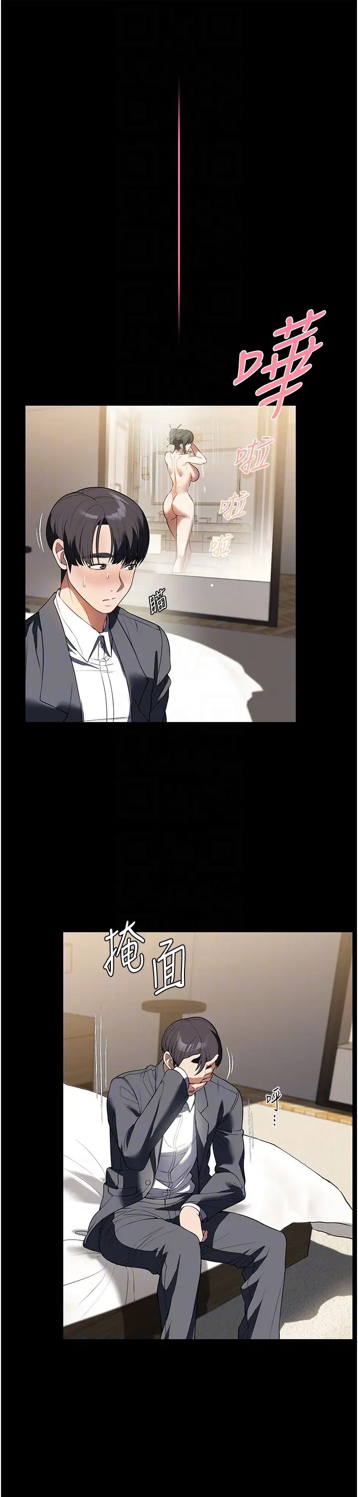 《家政婦小姐姐》漫画 第46話-G情四射的泳池