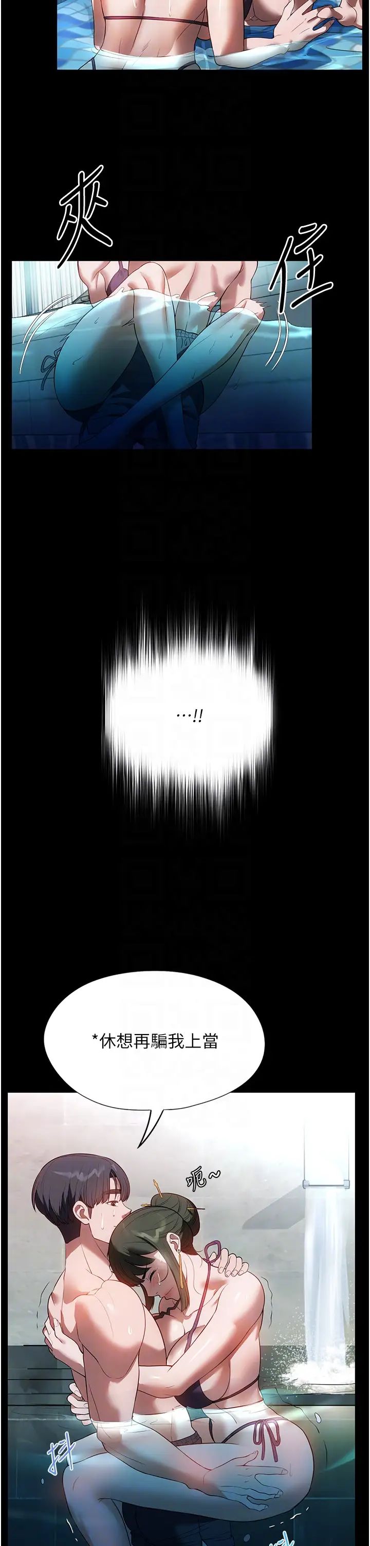 《家政婦小姐姐》漫画 第46話-G情四射的泳池