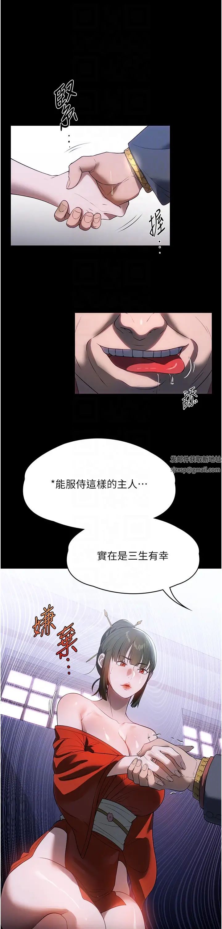 《家政婦小姐姐》漫画 第46話-G情四射的泳池