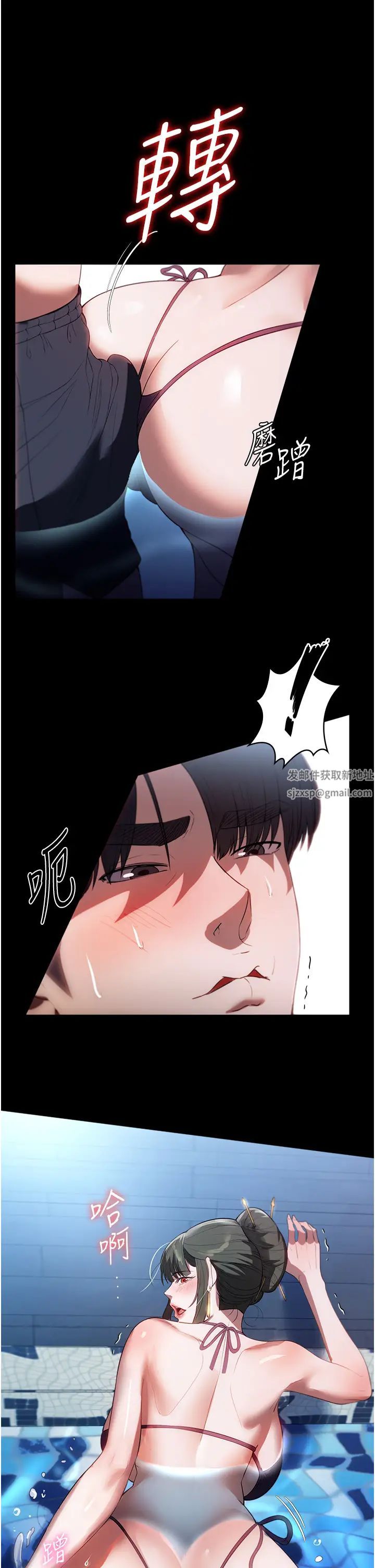 《家政婦小姐姐》漫画 第46話-G情四射的泳池