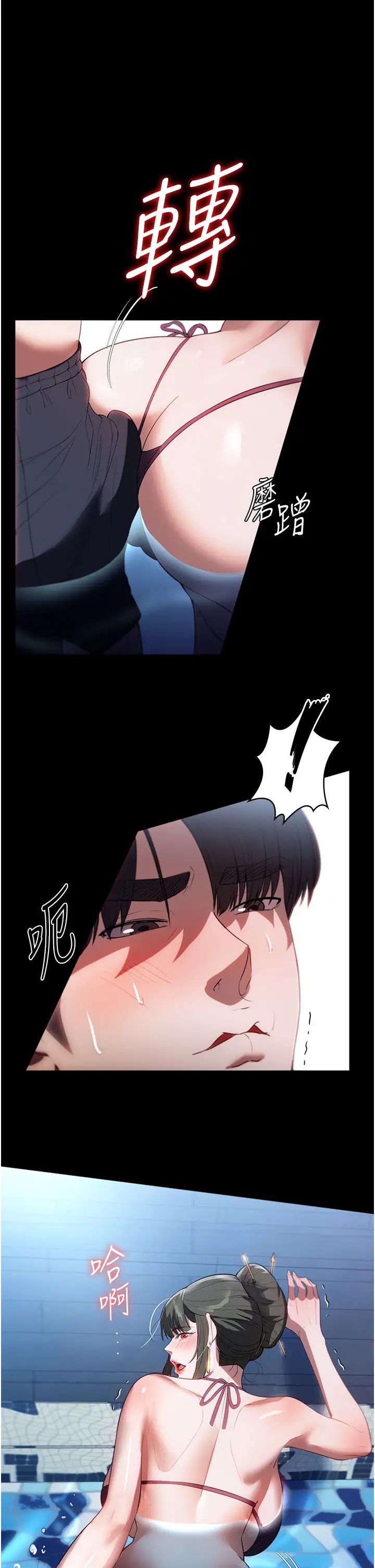 《家政婦小姐姐》漫画 第47話-就是那裡，好舒服!