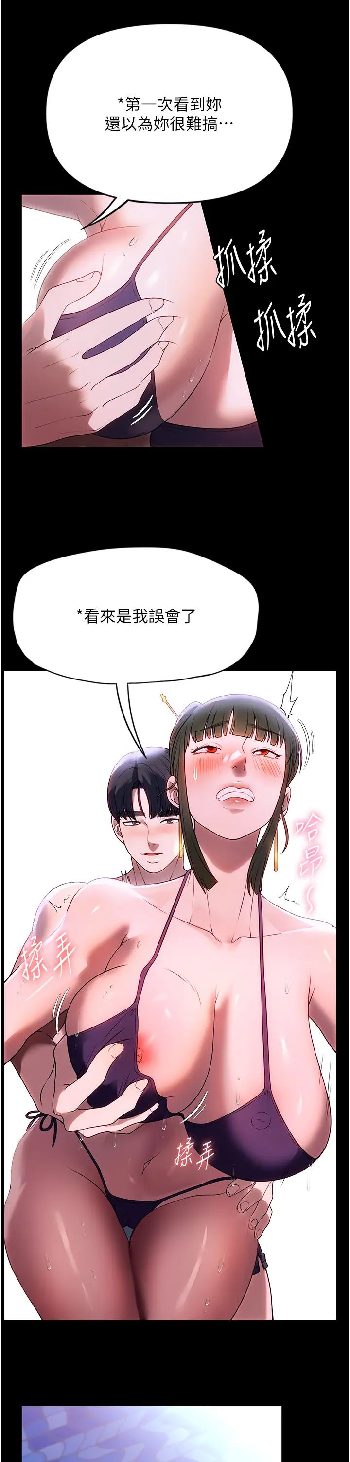 《家政婦小姐姐》漫画 第47話-就是那裡，好舒服!