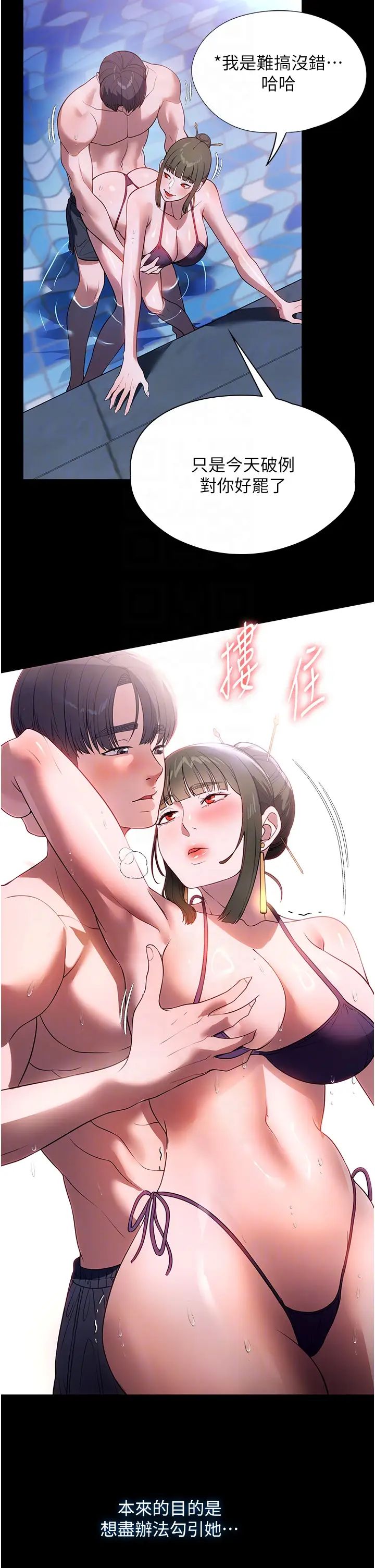《家政婦小姐姐》漫画 第47話-就是那裡，好舒服!