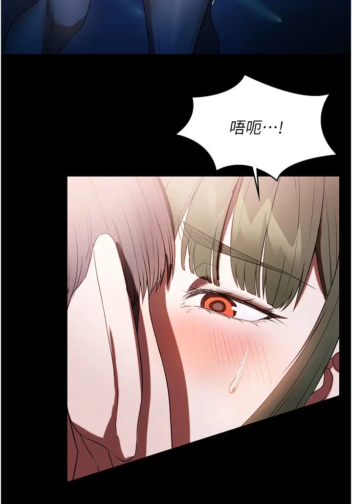 《家政婦小姐姐》漫画 第47話-就是那裡，好舒服!