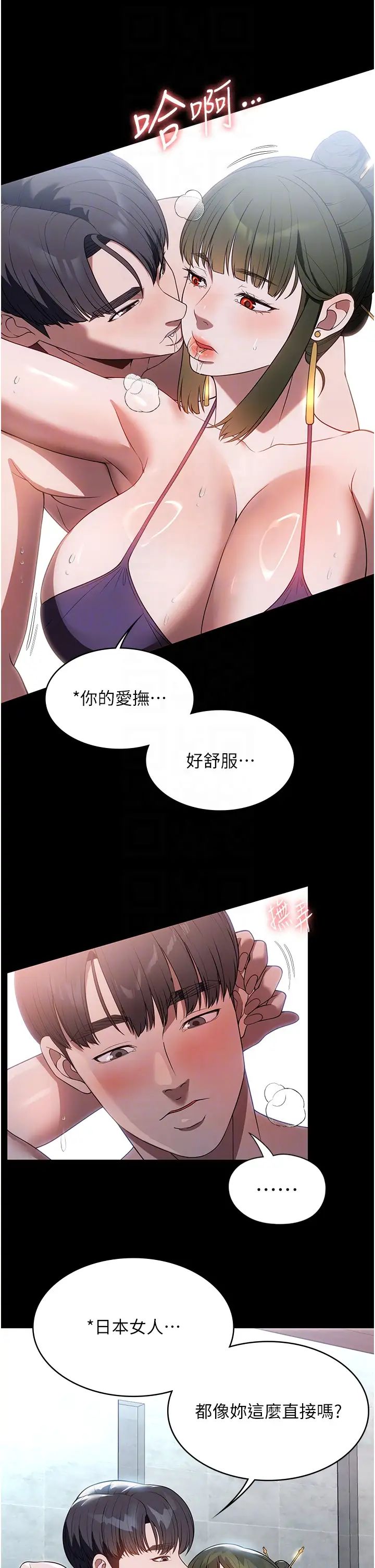 《家政婦小姐姐》漫画 第47話-就是那裡，好舒服!