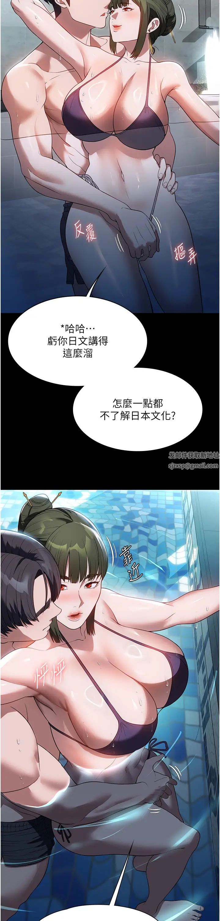 《家政婦小姐姐》漫画 第47話-就是那裡，好舒服!