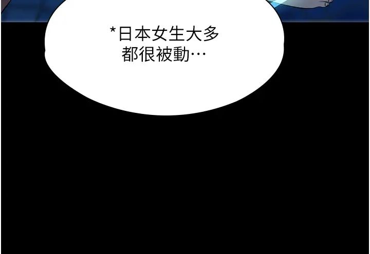 《家政婦小姐姐》漫画 第47話-就是那裡，好舒服!