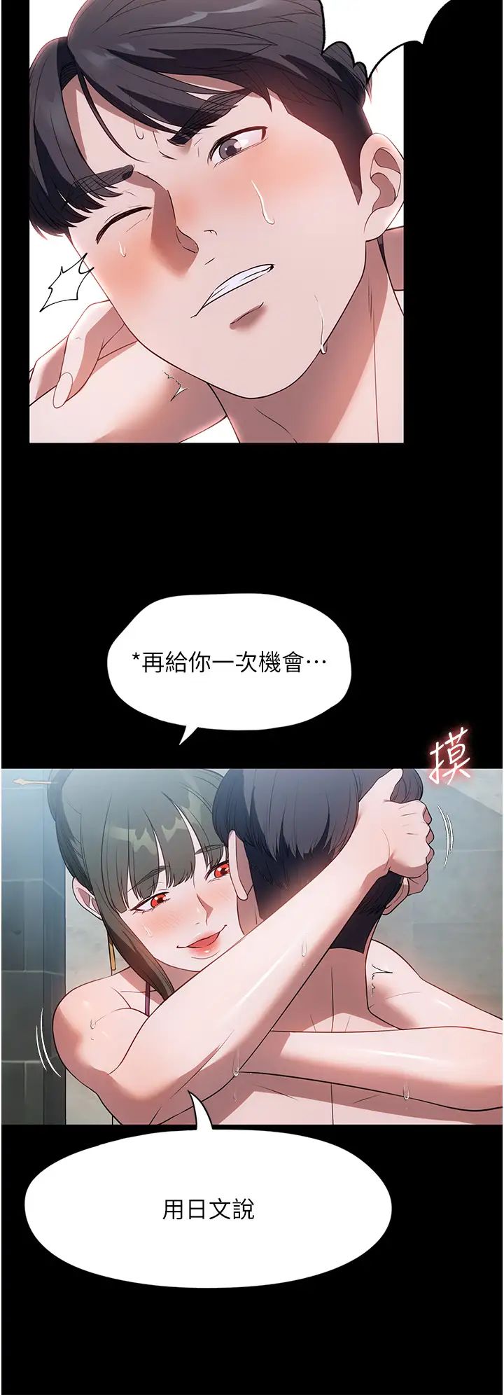 《家政婦小姐姐》漫画 第47話-就是那裡，好舒服!