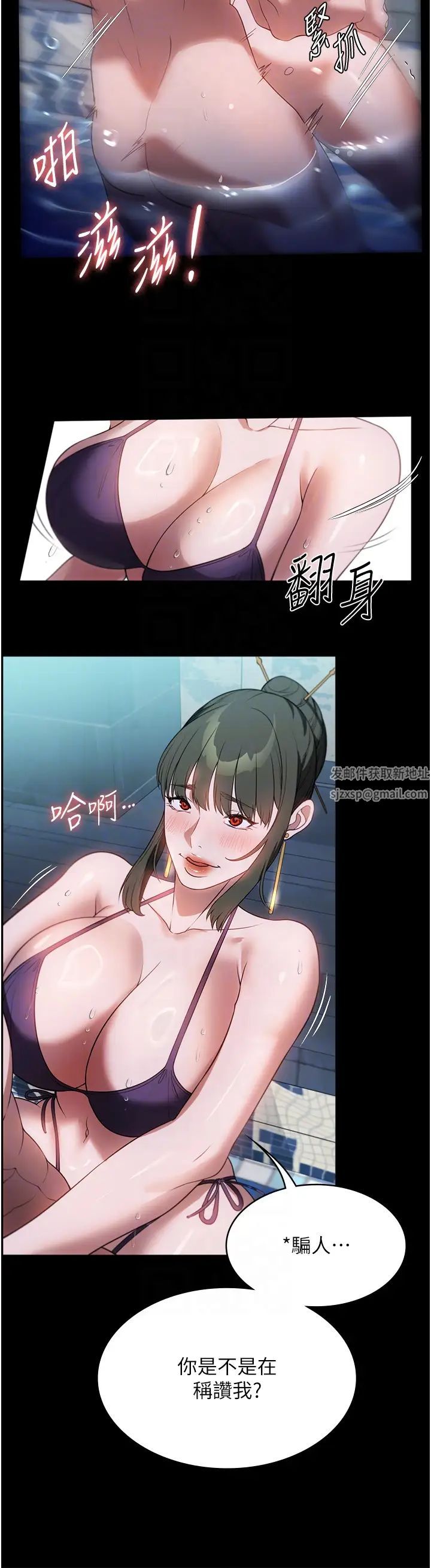 《家政婦小姐姐》漫画 第47話-就是那裡，好舒服!