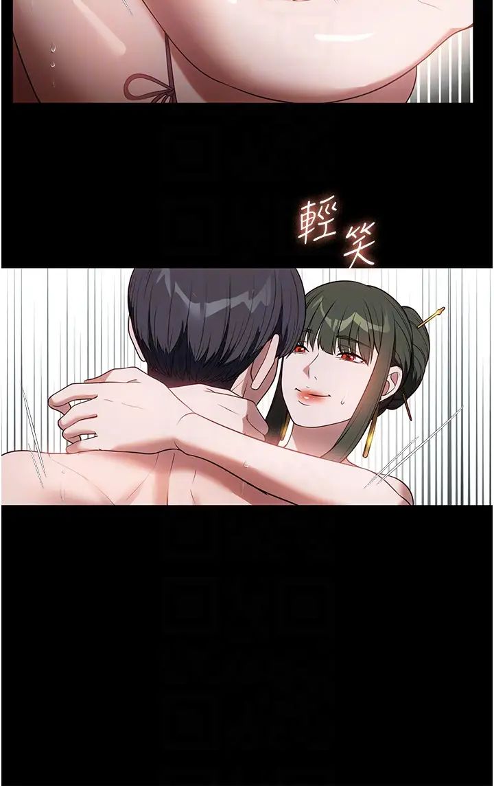 《家政婦小姐姐》漫画 第47話-就是那裡，好舒服!