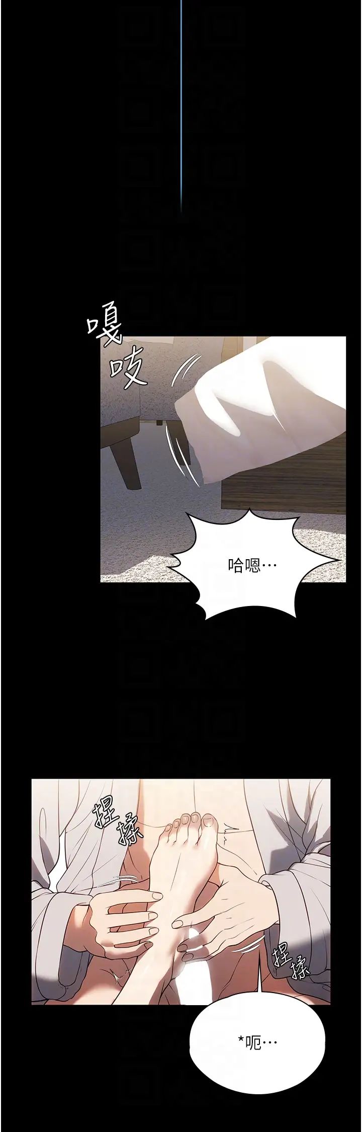《家政婦小姐姐》漫画 第47話-就是那裡，好舒服!