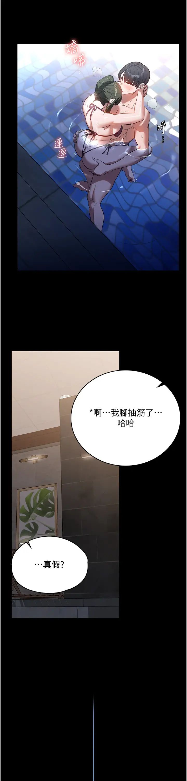 《家政婦小姐姐》漫画 第47話-就是那裡，好舒服!