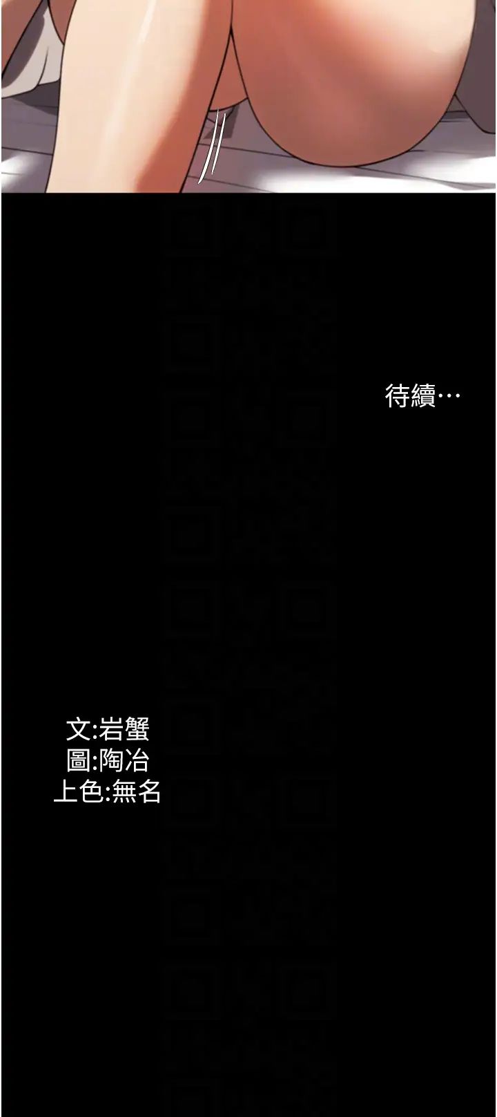 《家政婦小姐姐》漫画 第47話-就是那裡，好舒服!