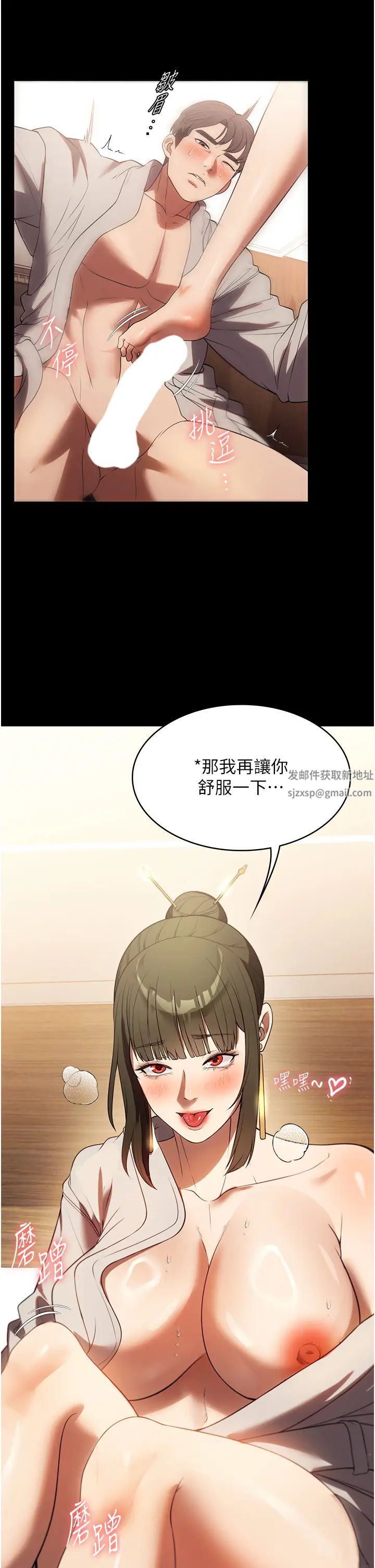 《家政婦小姐姐》漫画 第48話-用肉體做交易