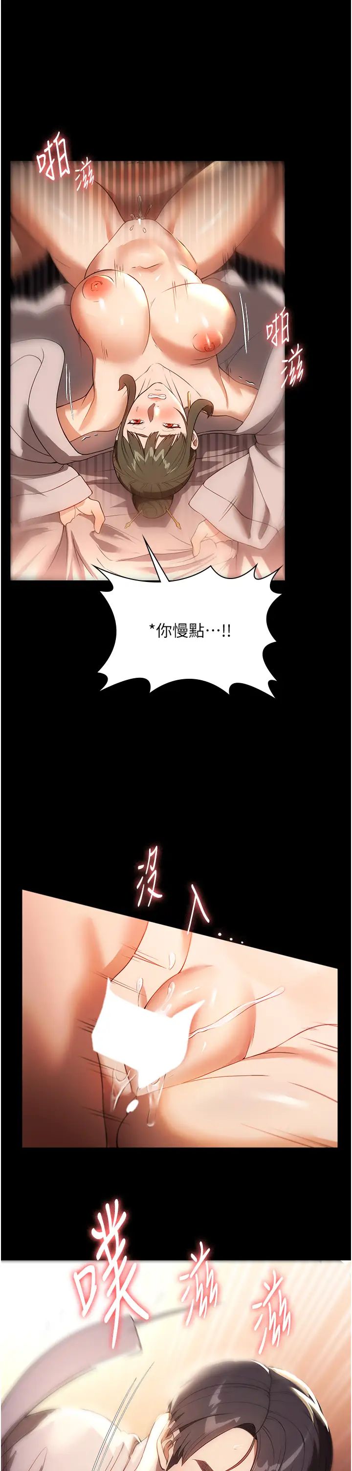 《家政婦小姐姐》漫画 第48話-用肉體做交易
