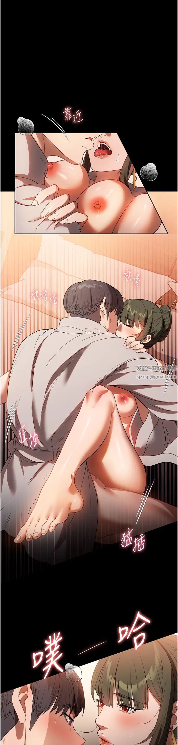 《家政婦小姐姐》漫画 第48話-用肉體做交易
