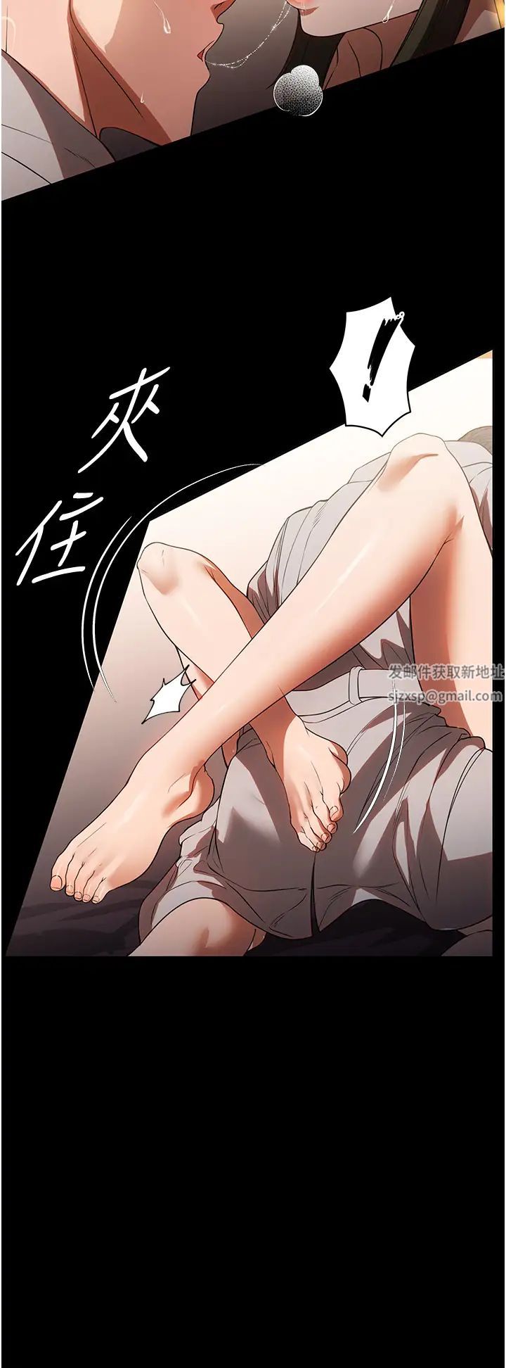 《家政婦小姐姐》漫画 第48話-用肉體做交易