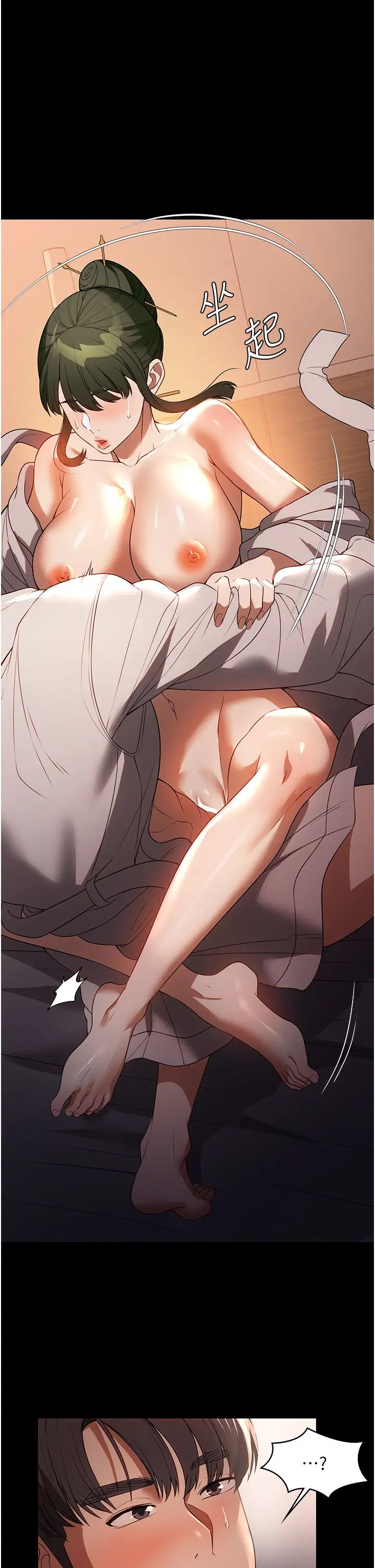 《家政婦小姐姐》漫画 第48話-用肉體做交易