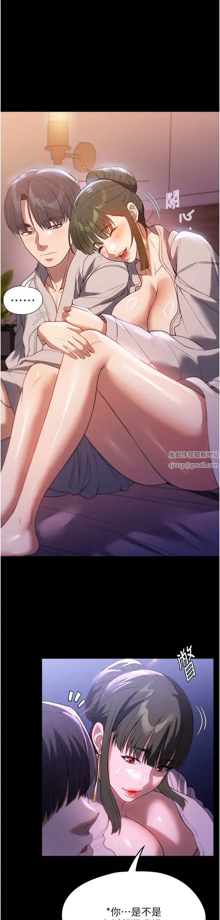 《家政婦小姐姐》漫画 第48話-用肉體做交易